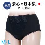 ショッピングサニタリーショーツ サニタリーショーツ 日本製 刺しゅうチュールレース 大人 夜用 防水 生理用 ショーツ レディース 女性 コムサンヨー SA257