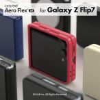 Galaxy Z Flip7 ケース MagSafe 耐衝撃 ヒンジ 保護 スマホケース ストラップホール 付 シンプル GalaxyZFlip7 ギャラクシー Z Flip 7 対応 araree Aero Flex M