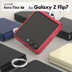ショッピングGALAXY Galaxy Z Flip7 ケース 耐衝撃 ヒンジ 保護 リング 付 スマホケース ストラップホール シンプル GalaxyZFlip7 ギャラクシー Z Flip 7 対応 araree Aero Flex R