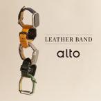 アップルウォッチ バンド 革 レザー 調節可 Apple Watch 11 10 9 Ultra 3 2 Ultra SE3 SE2 SE 44 45 46 49mm 他 アップル ウォッチ 対応 Alto Leather Band