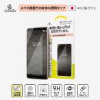 arrows Be4 Plus フィルム 日本製 AGC ガラス ケース干渉 なし 防指紋 液晶 保護 ガラスフィルム [ アローズBe4プラス docomo arrowsBe4Plus ] Corallo NU GLASS