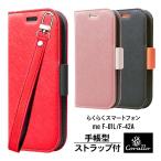 らくらくホン me F01L F42A ケース 手帳型 ストラップ 付 手帳 カバー ストラップホール 付き [ ドコモ らくらくスマートフォン らくらくスマホ ] Corallo NU