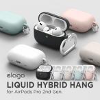 ショッピングairpods proケース AirPods Pro2 ケース カラビナ 付き 耐衝撃 PC シリコン カバー  AirPodsPro2 エアーポッズプロ2 第二世代 MQD83J/A MTJV3J/A elago LIQUID HYBRID HANG