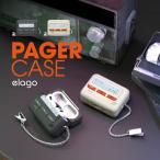 AirPods Pro2 ケース ストラップ チェーン 付 可愛い ポケベル デザイン Apple AirPodsPro2 エアーポッズプロ2 対応 elago PAGER CASE