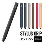 ショッピングタッチペン タッチペン スマホ タブレット スタイラスペン アルミ 替え ペン先 付 スマホ用 タブレット用 タッチペン iPhone iPad スマートフォン 細い elago STYLUS GRIP