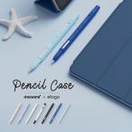 Apple Pencil no. 2 поколение кейс MONAMI карандаш защитный корпус зарядка двойной ответвление Apple авторучка порог двери 2 ApplePencil второй поколение MU8F2JA соответствует elago CLASSIC CASE (MONAMI)
