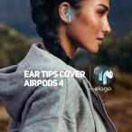 AirPods 4 イヤーピース 2セット 落下防止 イヤホンカバー シリコン 滑り止め アクセサリー AirPods4 エアポッツ 4 第4世代 対応 elago EAR TIPS COVER