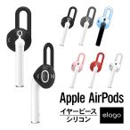 AirPods ¥¤¥ä¡¼¥Ô¡¼¥¹ ¥¤¥ä¡¼¥Õ¥Ã¥¯ ¥¤¥ä¥Û¥ó Íî²¼ËÉ»ß ¥¢¥¯¥»¥µ¥ê¡¼ ¥·¥ê¥³¥ó ¥¤¥ä¥Õ¥©¥ó ¥«¥Ð¡¼ ¥¤¥ä¡¼¥Ñ¥Ã¥É 2¥»¥Ã¥È Apple ¥¨¥¢¡¼¥Ý¥Ã¥º elago EAR PADS