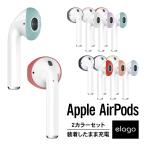 AirPods ¥¤¥ä¡¼¥Ô¡¼¥¹ ¤Ä¤±¤¿¤Þ¤Þ ½¼ÅŲÄǽ ¼ýǼ²Äǽ Íî²¼ËÉ»ß ¥¢¥¯¥»¥µ¥ê¡¼ ¥¨¥¢¡¼¥Ý¥Ã¥º 2 Âè2À¤Âå MRXJ2J/A MV7N2J/A Âè1À¤Âå MMEF2J/A elago SECURE FIT