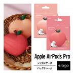 AirPods Pro ケース おしゃれ デザイン 韓国 ブランド カラビナ 付 シリコン カバー アクセサリー AirPodsPro MWP22J/A エアーポッズプロ elago PEACH HANG