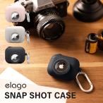 AirPods Pro ケース カメラ デザイン カラビナ 付 シリコン カバー AirTag 収納 可 シリコンケースApple AirPodsPro エアーポッズプロ elago SNAP SHOT CASE