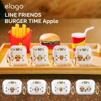AirPods Pro ケース ラインフレンズ 公式 ライセンス 透明 カバー カラビナ 付 LINEフレンズ クリアケース エアーポッズプロ elago LINE FRIENDS BURGER TIME
