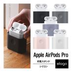 AirPods Pro2 AirPodsPro 充電 スタンド 充電ドック 純正 USB-C - Lightning ケーブル のみ対応 エアポッツプロ 2 エアーポッズプロ elago CHARGING STATION