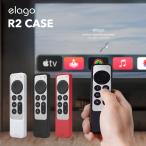Apple TV 4K 2022 / AppleTV 4K 2021 対応 リモコン ケース Siri Remote コントローラー 用 耐 衝撃 シリコン ケース 傷防止 カバー  elago R2 CASE