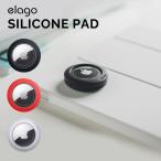 AirTag シリコン ケース シール 貼り付け 可能 シリコンケース 紛失防止 シリコンカバー Air Tag エアタグ エアータグ elago SILICONE PAD