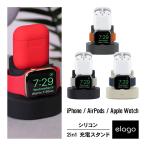 Apple Watch/AirPods 2in1 充電 スタンド 純正ケーブル のみ対応 [ AirPods1 / AirPods2 & AppleWatch 45mm - 38mm ] elago MINI CHARGING HUB