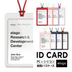 elago パスケース 縦型 ID カードホル