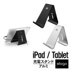  планшет подставка aluminium iPad зарядка подставка высококлассный чистый aluminium использование настольный aluminium подставка разнообразные iPad планшетный компьютер соответствует держатель elago P3 STAND