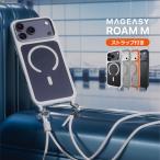 ショッピングiphone ケース ショルダー iPhone 17 Pro Max ケース ショルダー ストラップ 付き クリア MagSafe 対応 耐衝撃 スマホケース iPhone17ProMax アイフォン 17ProMax 対応 MagEasy Roam M