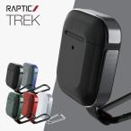 AirPods ケース 耐衝撃 アルミ カラビナ 付き カバー アルミ × PC 衝撃吸収 ケースカバー AirPods1 AirPods2 エアーポッズ エアーポッツ 対応 RAPTIC Trek