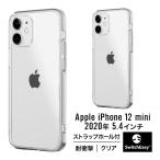 iPhone12mini ケース クリア 耐衝撃 携帯ケース 衝撃 吸収 薄型 透明 カバー ストラップホール 付き [ iPhone 12 mini アイフォン12ミニ ] SwitchEasy CRUSH