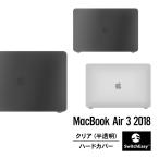 MacBook Air  2019 / 2018 13 インチ ケース クリア ハード カバー 薄型 スリム 半透明 カバー  MacBookAir マックブックエアー 2019年 2018年 SwitchEasy NUDE