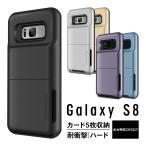 Galaxy S8 ケース カード 収納 耐衝撃 米軍 MIL 規格 背面 カードケース 5枚 衝撃 吸収 ハイブリッド カバー ギャラクシーS8 対応 VRS Damda Folder