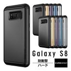 ショッピングgalaxy s8  ケース Galaxy S8 ケース 耐衝撃 米軍 MIL 規格 衝撃 吸収 ハイブリッド 薄型 スリム ハード カバー ギャラクシーS8 対応 Qi ワイヤレス 充電 対応 VRS HARD DROP