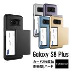 Galaxy S8 Plus ケース カード 収納 耐衝撃 米軍 MIL 規格 背面 カードケース 2枚 衝撃 吸収 ハイブリッド スリム カバー ギャラクシーS8プラス VRS Damda Glide