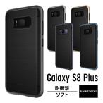 Galaxy S8 Plus ケース 耐衝撃 米軍 MIL 規格 衝撃 吸収 ハイブリッド 薄型 スリム ハード カバー ギャラクシーS8プラス 対応 VRS High Pro Shield