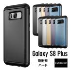 Galaxy S8 Plus ケース 耐衝撃 米軍 MIL 規格 衝撃 吸収 ハイブリッド 薄型 スリム ハード カバー ギャラクシーS8プラス Qi ワイヤレス 充電 対応 VRS HARD DROP