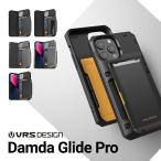 iPhone13 ケース 耐衝撃 ストラップホール 付 スマホケース 背面 カード 収納 付 スマホカバーiPhone 13 iPhone13ケース アイフォン13 対応 VRS Damda Glide Pro