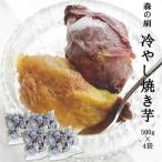  холодный .. жарение клубень батат жарение клубень рефрижератор 500g 4 пакет шелк сладкий .. внутри ... юг блок производство редкий батат лес. шелк использование 