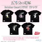 【60％OFF】五等分の花嫁 グッズ 公式 Tシャツ 男女兼用 全5種 中野一花 二乃 三玖 四葉 五月 (OctoberBeastコラボ)