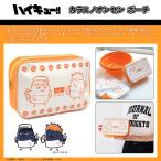 ハイキュー グッズ 公式 日本製 カラスノオンセン ポーチ ヒナガラス カゲガラス (お一人様2点限り)