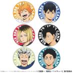 Haikyu!! товары официальный ..BBQ trailing жестяная банка значок все 6 вид одиночный товар ( Random ) сделано в Японии кошка pohs соответствует 