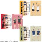  Haikyu!! товары официальный ..BBQ прозрачный файл все 3 вид .. средняя школа звук пешка средняя школа .. учебное заведение средняя школа сделано в Японии ( кошка pohs соответствует )