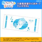 �����q���C������������I �O�b�Y ���� ���ތ��Ǎ� ���b�R���`�[�t �t�F�C�X�^�I�� (����l�l3�_����) �l�R�|�X�Ή�