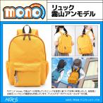 mono �O�b�Y ���� �����b�N ���R�A�����f�� �A�N�L�[�t��
