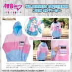 【64%OFF】初音ミク グッズ 公式 AOZORAGEAR ボアパーカー (WILDERNESS EXPERIENCEコラボ) 数量限定