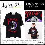 ショッピング刺繍 【予約販売 2026年1月23日発売予定】よふかしのうた Season2 グッズ 公式 PSYCHO NATIONコラボ Tシャツ ※発売日から2〜4営業日後に発送