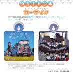 ゆるキャン グッズ 公式 カーサイン 日本製 車用 吸盤 ステッカー (ネコポス対応)