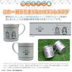 ゆるキャン グッズ 公式 この一杯がたま