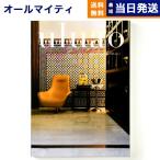 カタログギフト 送料無料 uluao(ウルアオ) Zaghouan(ザグーアン) 内祝い お祝い 新築 出産 香典返し ギフトカタログ おしゃれ 9000円台 お返し ギフト