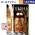  каталог подарок бесплатная доставка uluao(uru голубой ) Domiziana(domitsi дыра ) внутри праздник . праздник новое здание рождение .. вернуть подарок каталог модный 28000 иен шт. 