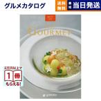  каталог подарок гурман бесплатная доставка лучший гурман ordener(orutene) внутри праздник . праздник новое здание рождение .. вернуть подарок каталог еда 17000 иен шт. подарок подарок подарок по случаю конца года 