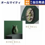 ショッピングカタログギフト カタログギフト 送料無料 RING BELL ネプチューン&トリトン 内祝い お祝い 新築 出産 香典返し ギフトカタログ おしゃれ 17000円台 ギフト お歳暮 御歳暮