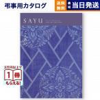  каталог подарок .. вернуть бесплатная доставка SAYU( левый и правый ).... полный средний .... похороны семья .. приветствие форма подарок каталог 6000 иен шт. 