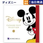 ショッピング出産祝い カタログギフト 送料無料 ディズニー(SMILE) 内祝い お祝い 新築 出産 引き出物 香典返し ギフトカタログ ベビー ママ おしゃれ 4000円台 出産祝い