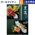 カタログギフト 至高(しこう) 桜(さくら) 送料無料 内祝い お祝い 新築 出産 香典返し 満中陰志 おしゃれ 人気 プレミアム 旅行 22000円 御中元 お中元 夏ギフト